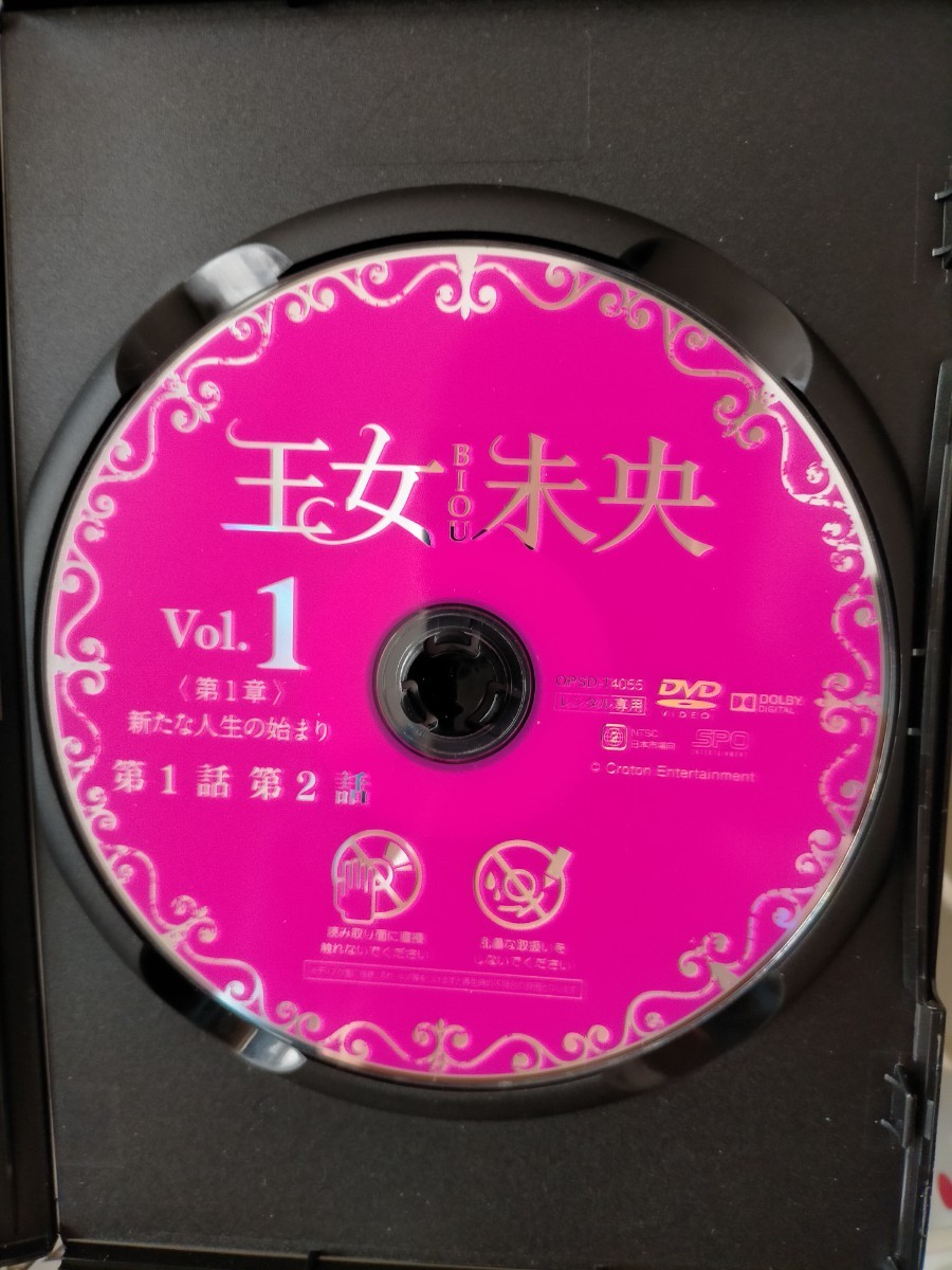 DVD 王女未央