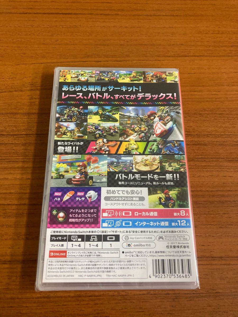 マリオカート8 デラックス　あつまれどうぶつの森　スイッチソフト　セット