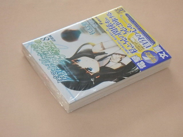 魔法科高校の劣等生(8)　追憶編 (電撃文庫)　/　佐島 勤　/　限定カード付き_画像3