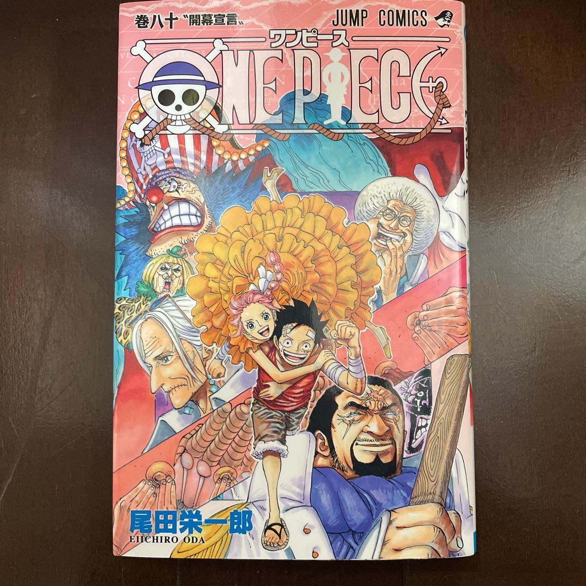 Paypayフリマ 送料込み One Piece ワンピース80巻 尾田栄一郎 送料無料