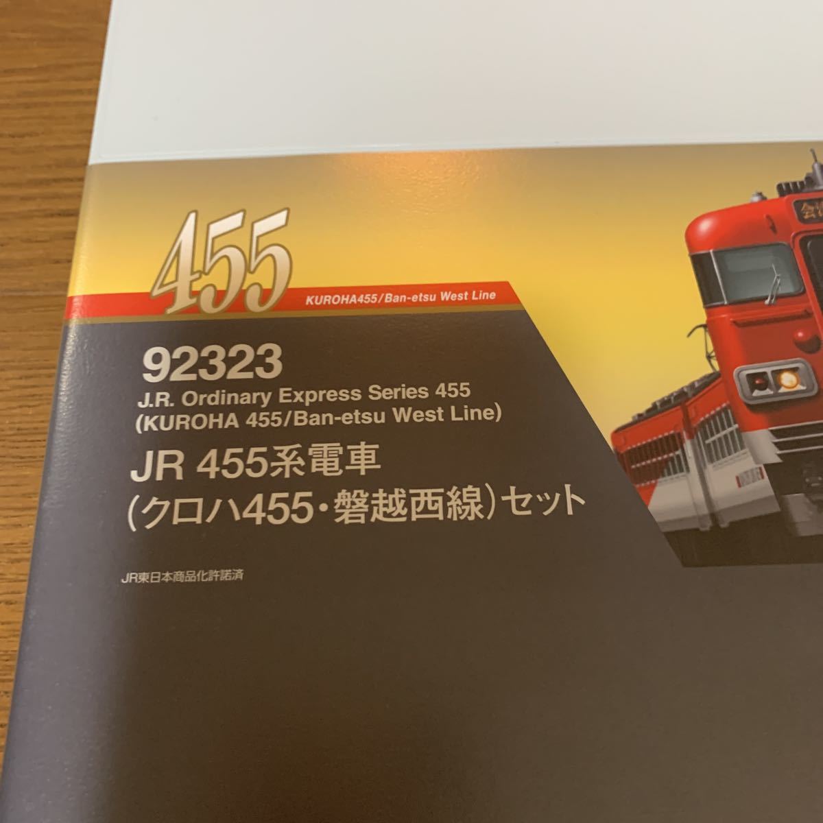 人気絶頂 TOMIX 92323 JR455系電車(クロハ455磐越西線)3両セット - 急行形電車 - www.petromindo.com