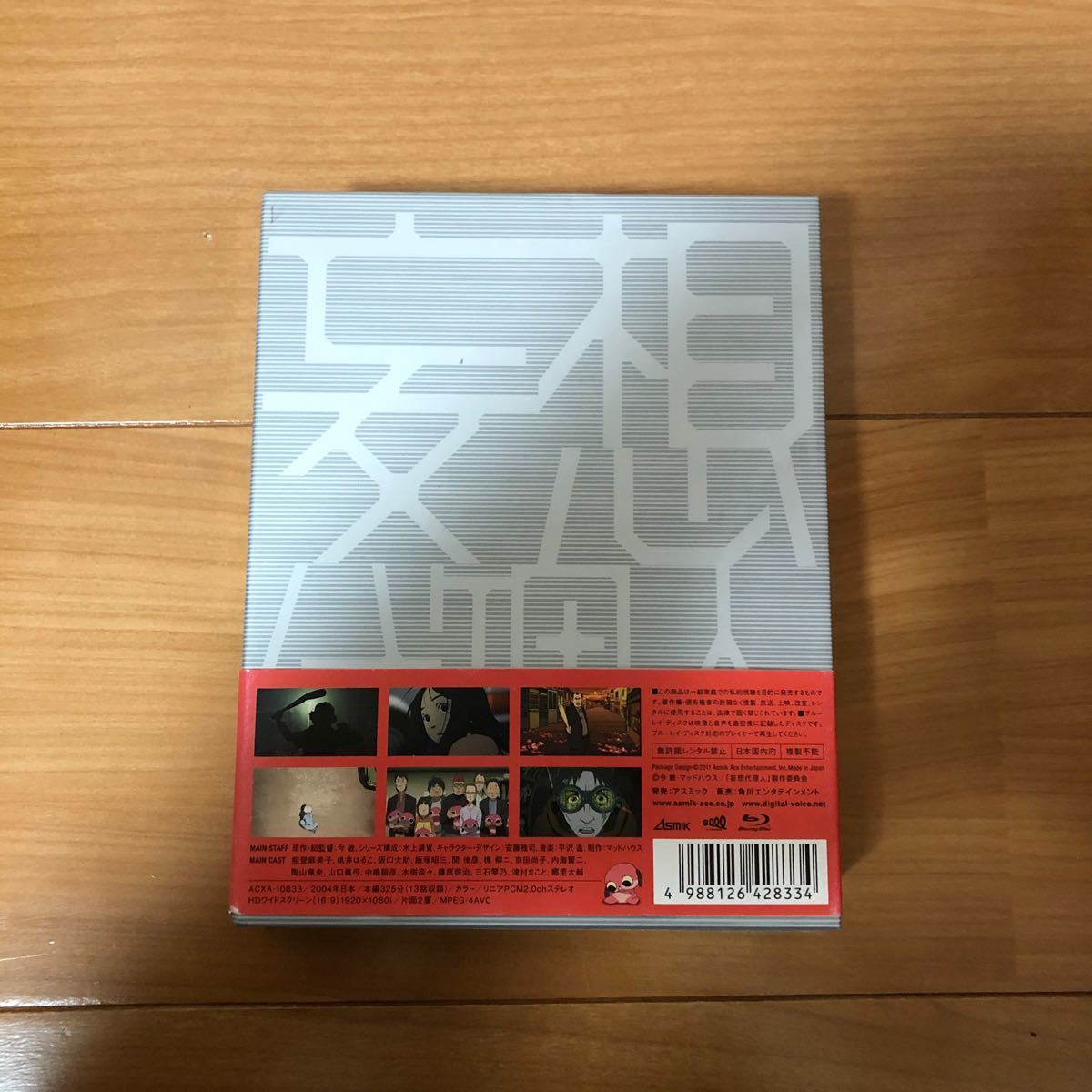 妄想代理人 Blu-ray BOX ブルーレイ | opts-ng.com