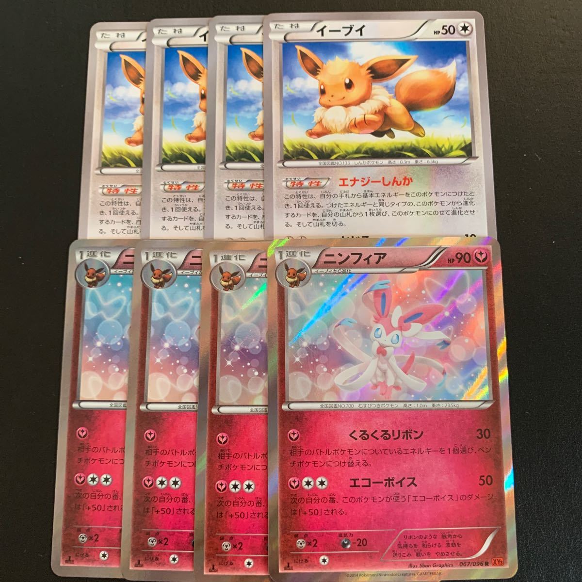 Paypayフリマ ポケモンカード ニンフィア イーブイ 1st Xy 進化ライン4セット