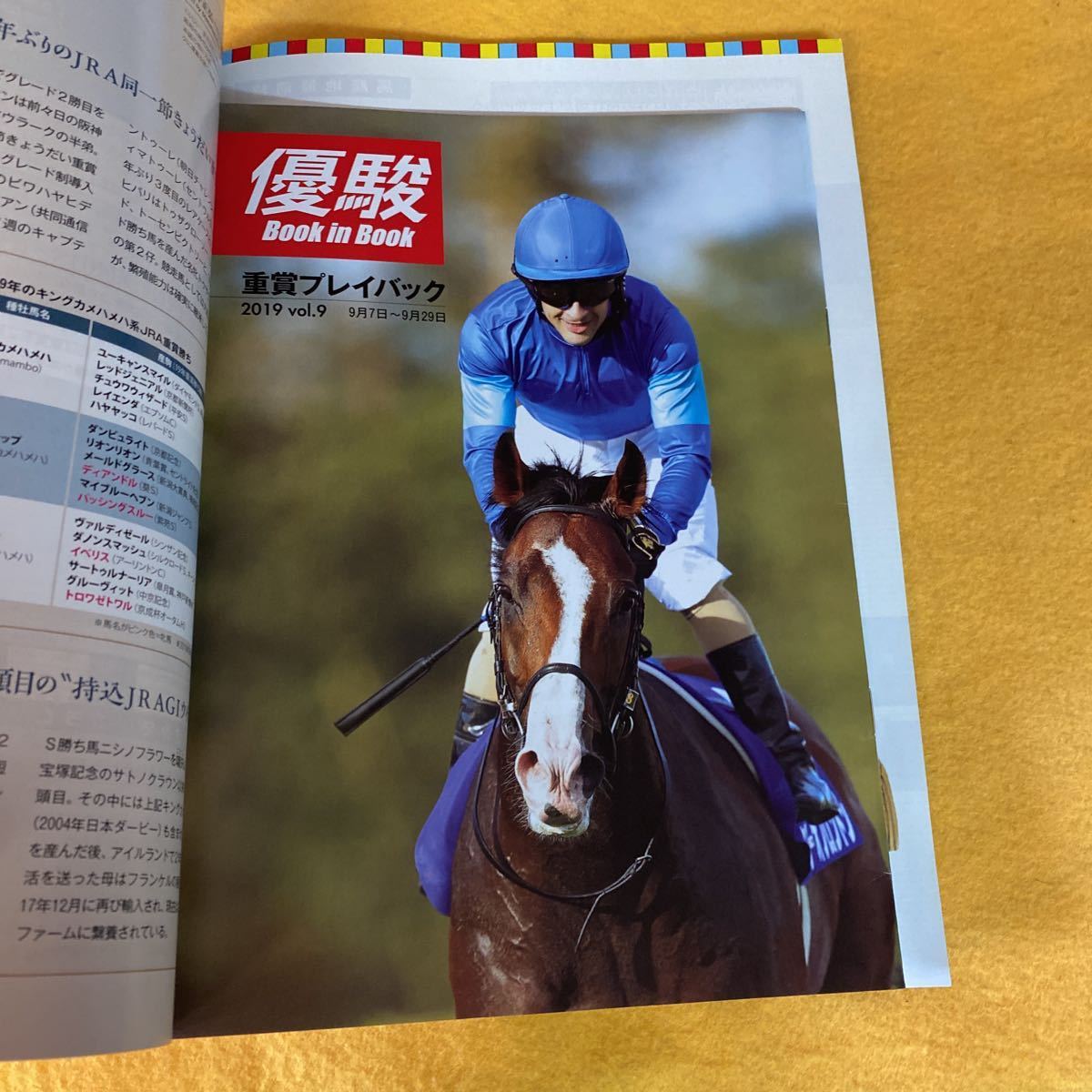 [ horse racing ] monthly super .(2019 year 11 month number ) almond I origin year. drama 