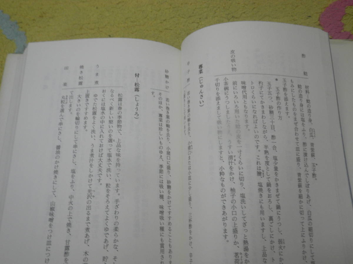 折々の料理　夏目漱石の早蕨の吸物、泉鏡花の鮎の田楽、尾崎紅葉の紫蘇の味噌漬け、谷崎潤一郎の鮑の水貝。文豪が食した旬の味_画像4