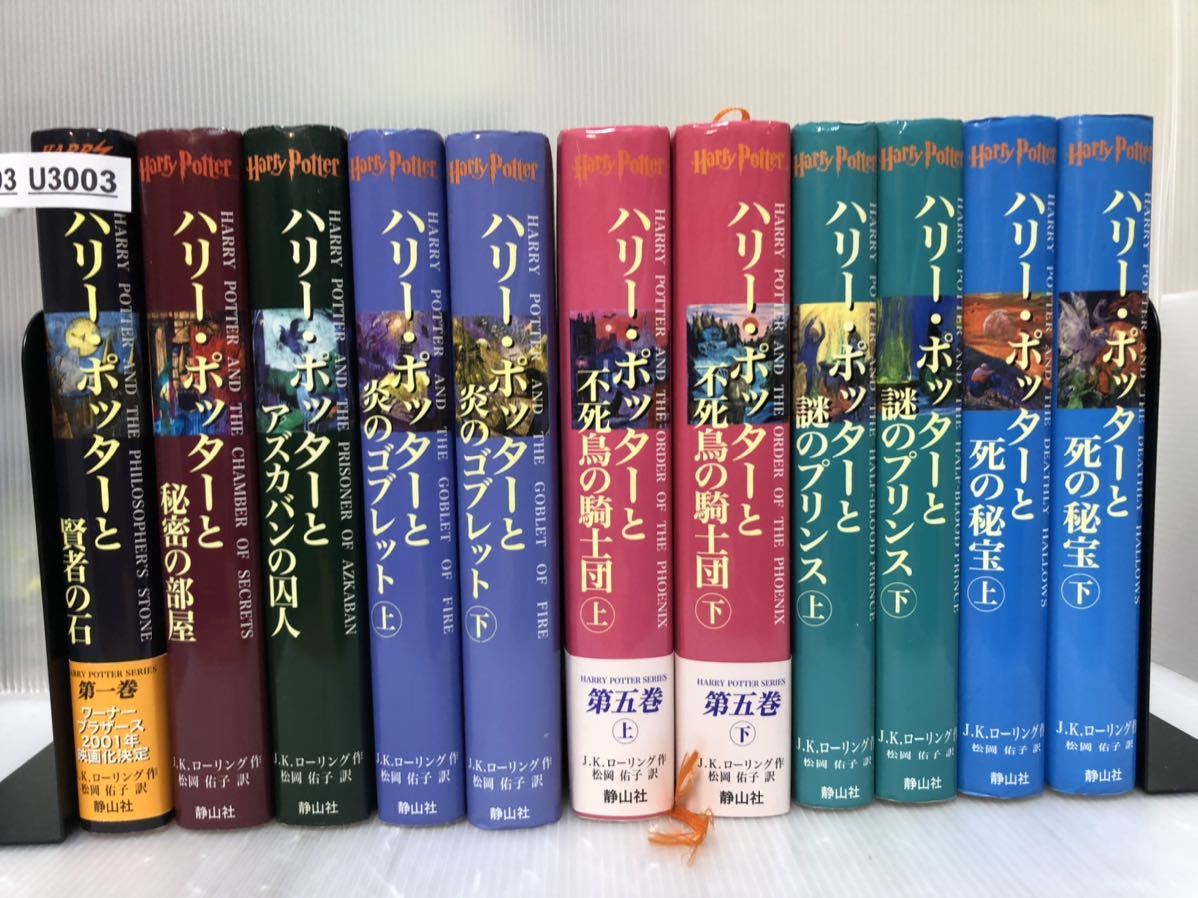 ハリーポッター全巻セットの値段と価格推移は 43件の売買情報を集計したハリーポッター全巻セットの価格や価値の推移データを公開 ハリーポッター全巻セットの値段と価格推移は 43件の売買情報を集計したハリーポッター全巻セットの価格や価値の推移データを公開