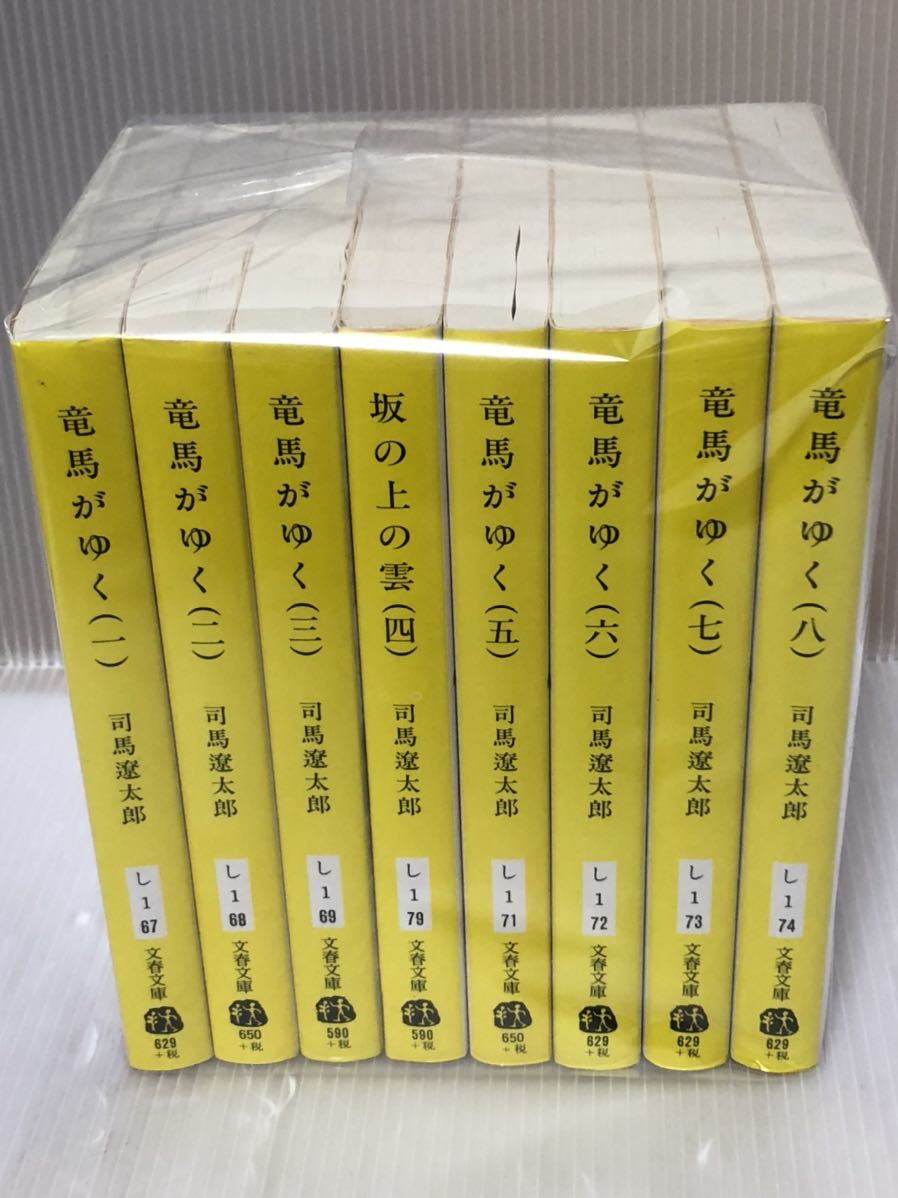 Ut 状態良好 司馬遼太郎 竜馬がゆく竜馬がいく 全8巻セット 全巻セット 新装版 文春文庫 中古活字文庫セット 送料無料 Ut 状態良好 司馬遼太郎 竜馬がゆく竜馬がいく 全8巻セット 全巻セット 新装版 文春文庫 中古活字文庫セット 送料無料