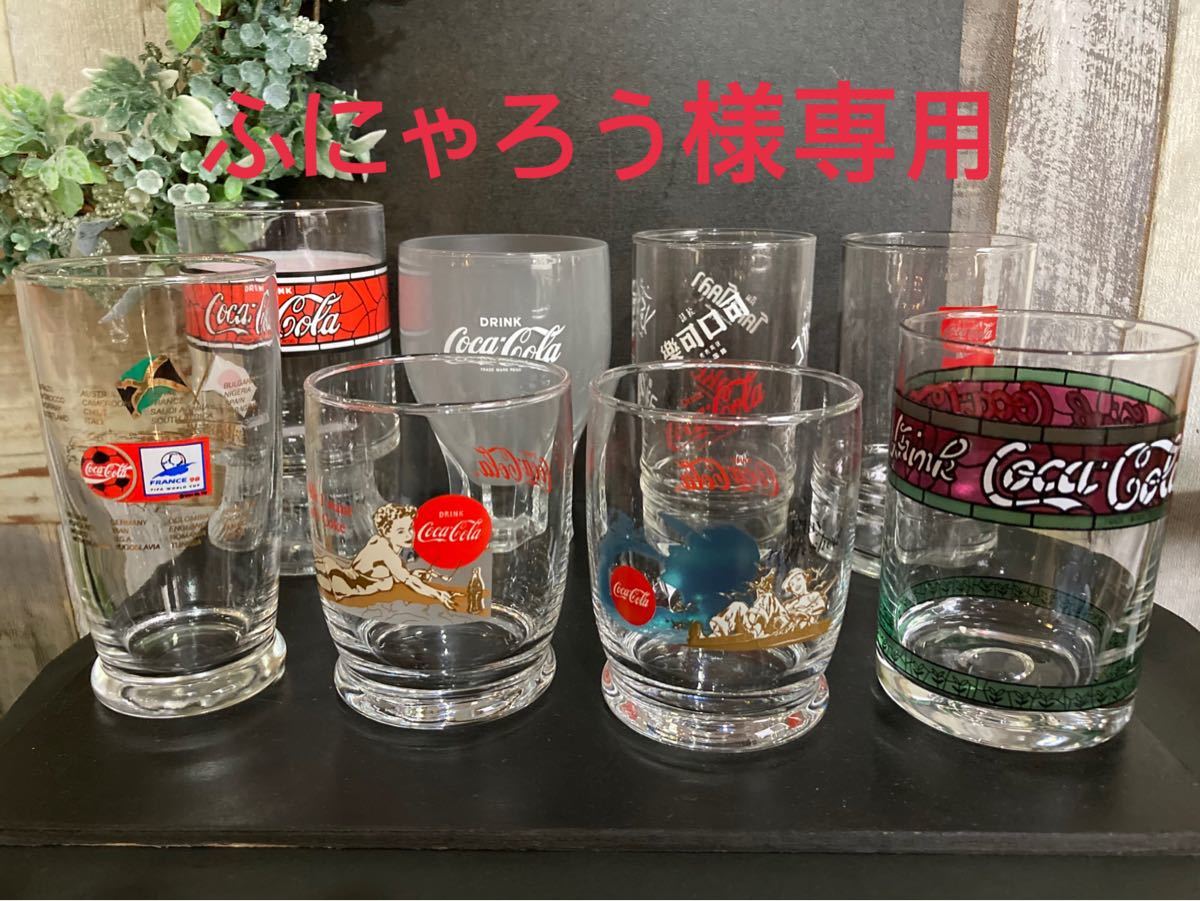 昭和レトロ コカコーラ グラス 12個セット|Yahoo!フリマ(旧 昭和レトロ コカコーラ グラス 12個セット|Yahoo!フリマ(旧