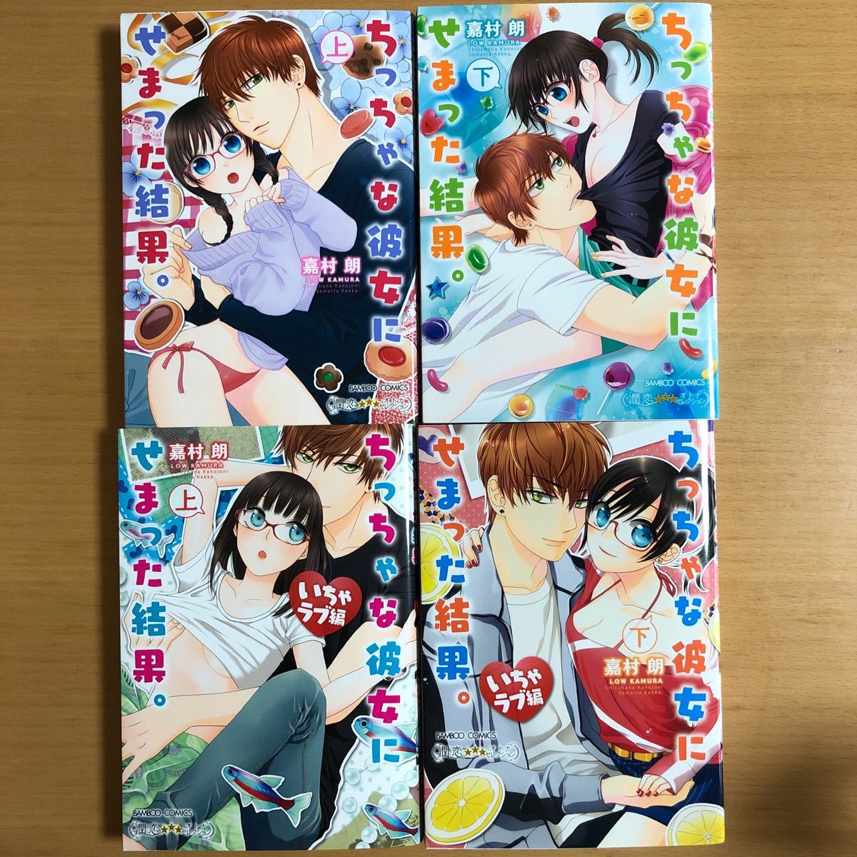 Paypayフリマ ちっちゃな彼女にせまった結果 シリーズ4冊 嘉村朗 Paypayフリマ ちっちゃな彼女にせまった結果 シリーズ4冊 嘉村朗