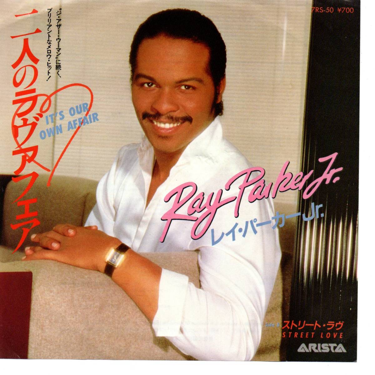 Ray Parker Jr. 「It's Our Own Affair/ Street Love」 国内盤EPレコード_画像1