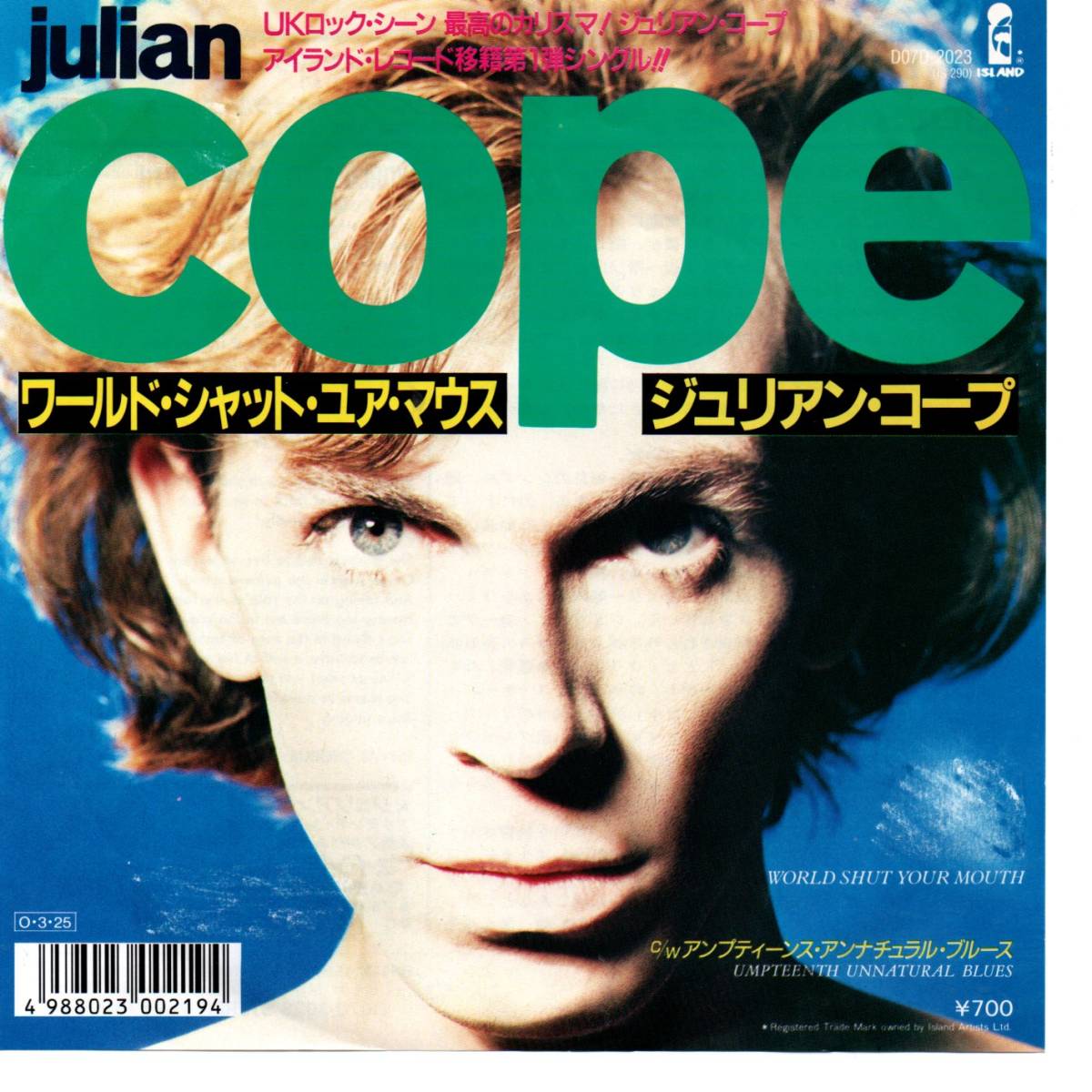 Julian Cope 「World Shut Your Mouth/ Umpteenth Unnatual Blues」 国内盤サンプルEPレコード_画像1