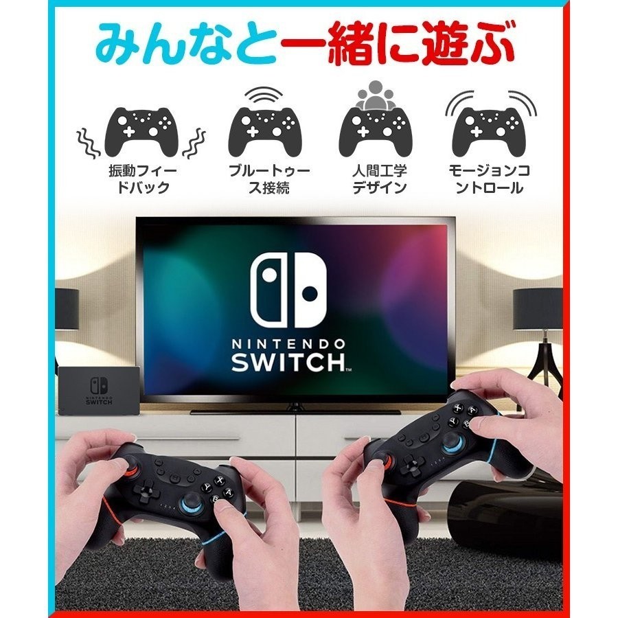 Nintendo Switch ワイヤレス Switchコントローラー ジャイロセンサー Proコントローラー プロコン 無線