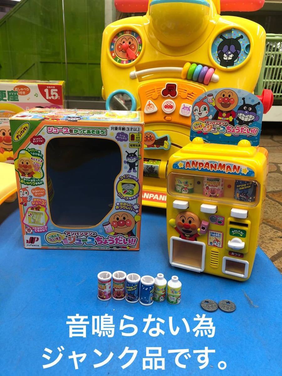 C7059 アンパンマン 自販機 知育玩具 おもちゃ 4点セット 知育玩具 売買されたオークション情報 Yahooの商品情報をアーカイブ公開 オークファン Aucfan Com C7059 アンパンマン 自販機 知育玩具 おもちゃ 4点セット 知育玩具 売買されたオークション情報 Yahooの商品情報をアーカイブ公開 オークファン Aucfan Com