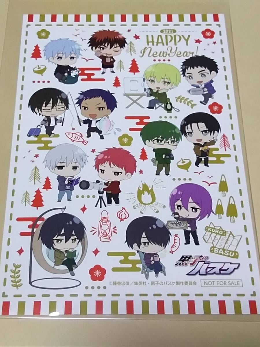 黒子のバスケ セガカフェ お正月限定 イラストシート 黒子 火神 青峰 今吉 黄瀬 笠松 緑間 高尾 紫原 氷室 赤司 黛 花宮 Product Details Yahoo Auctions Japan Proxy Bidding And Shopping Service From Japan 黒子のバスケ セガカフェ お正月限定 イラストシート 黒子 火神 青峰 今吉 黄瀬 笠松 緑間 高尾 紫原 氷室 赤司 黛 花宮 Product Details Yahoo Auctions Japan Proxy Bidding And Shopping Service From Japan