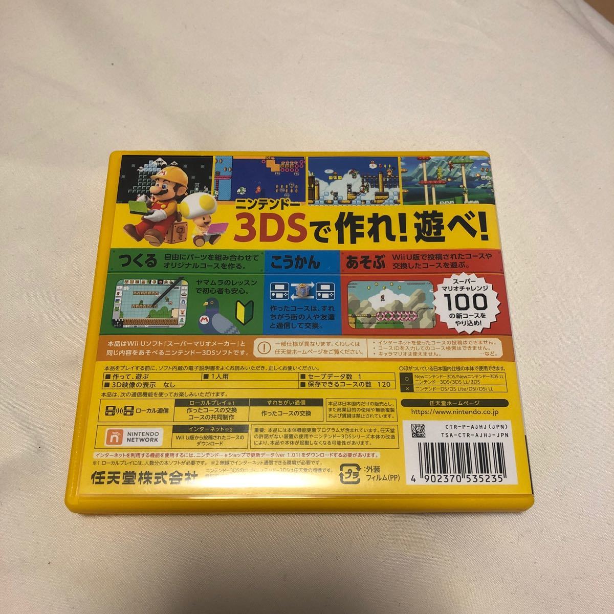 Paypayフリマ 3ds スーパーマリオメーカー For ニンテンドー3ds Paypayフリマ 3ds スーパーマリオメーカー For ニンテンドー3ds