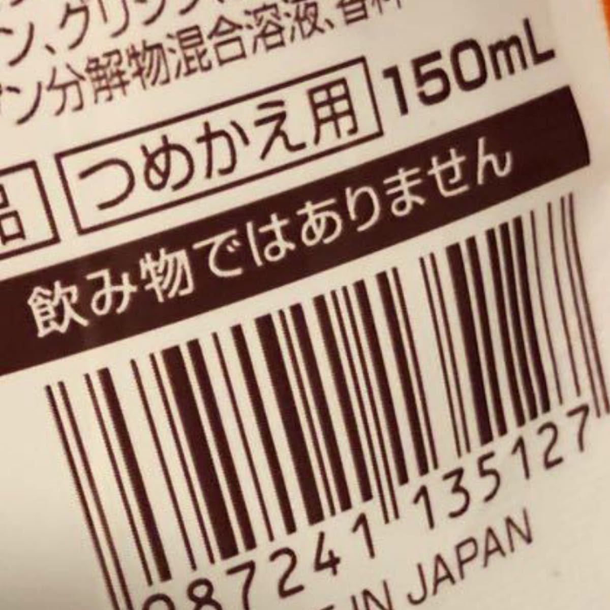 ロート製薬 50の恵 育毛剤 詰め替え用150ml 1個