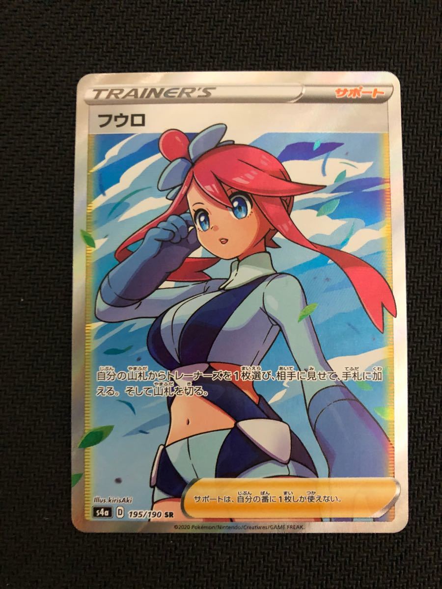 Paypayフリマ フウロ Sr ポケモンカード Paypayフリマ フウロ Sr ポケモンカード