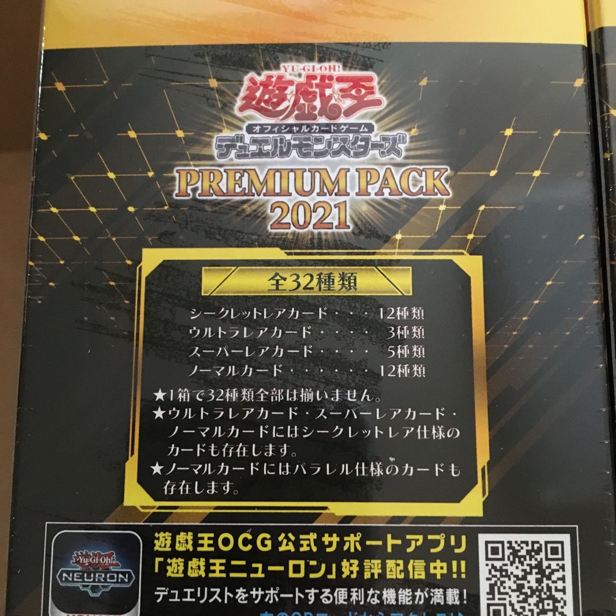 6BOX 遊戯王 プレミアムパック2021 ジャンプフェスタオンライン　ジャンフェス　限定　カードパック　OCG