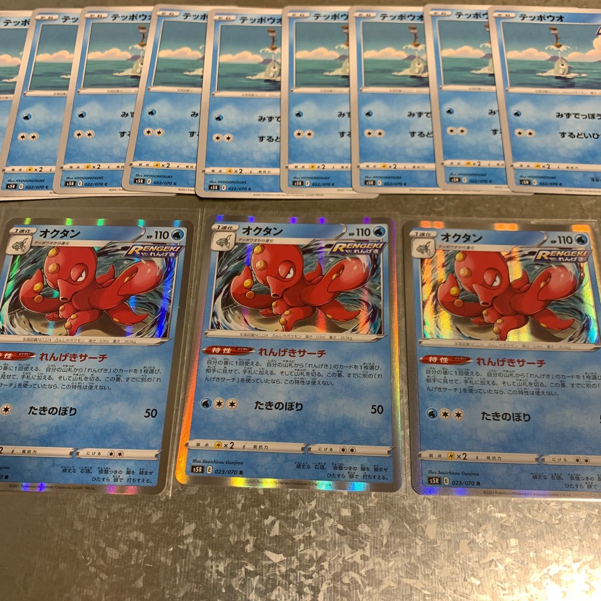 Paypayフリマ オクタン 3枚 テッポウオ 10枚 Paypayフリマ オクタン 3枚 テッポウオ 10枚