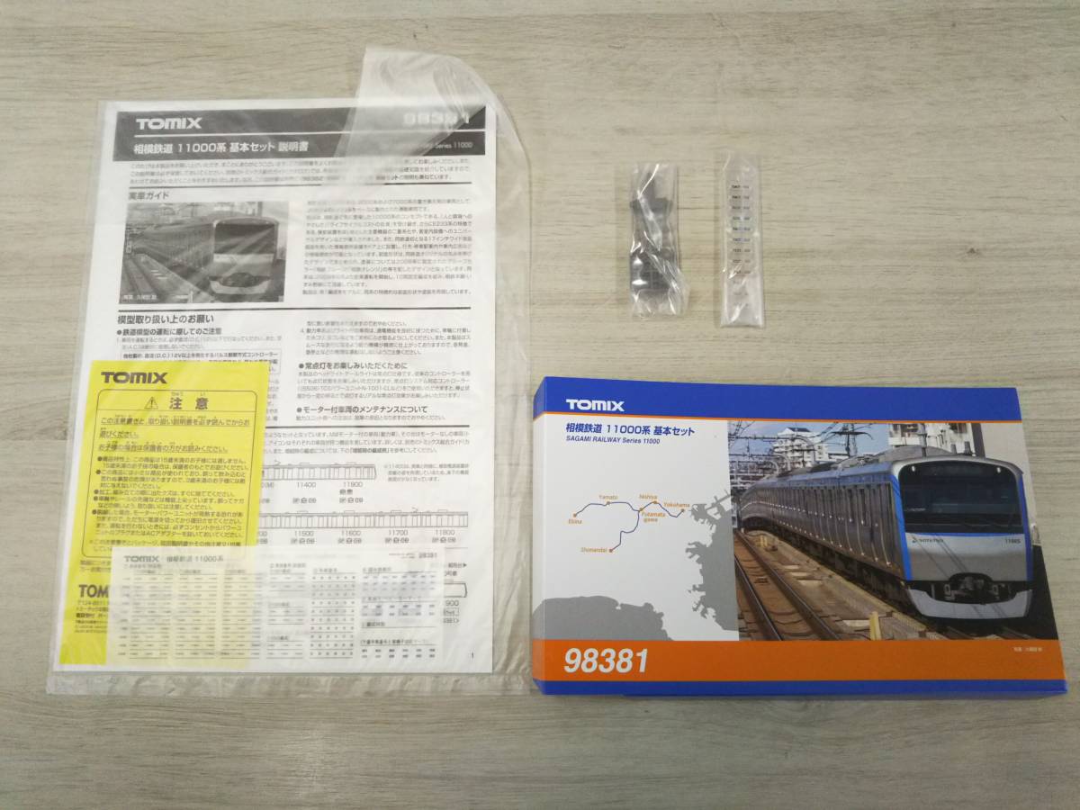 TOMIX 98381 相模鉄道 11000系基本セット | bioimune.com.br