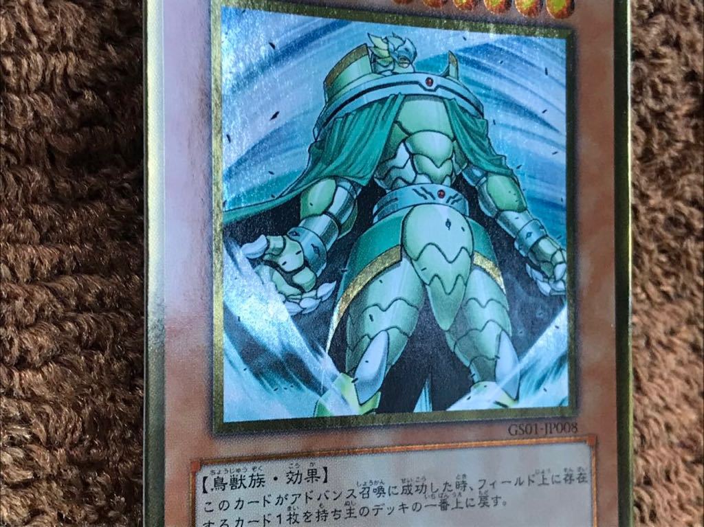 遊戯王カード　風帝ライザー　1枚　ゴールドレア　美品　B16_画像3