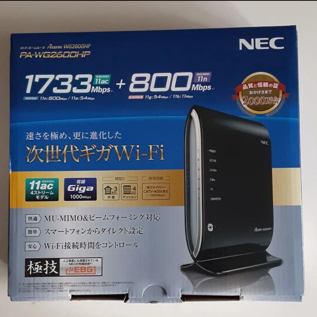 NEC Aterm WG2600HP ルーター