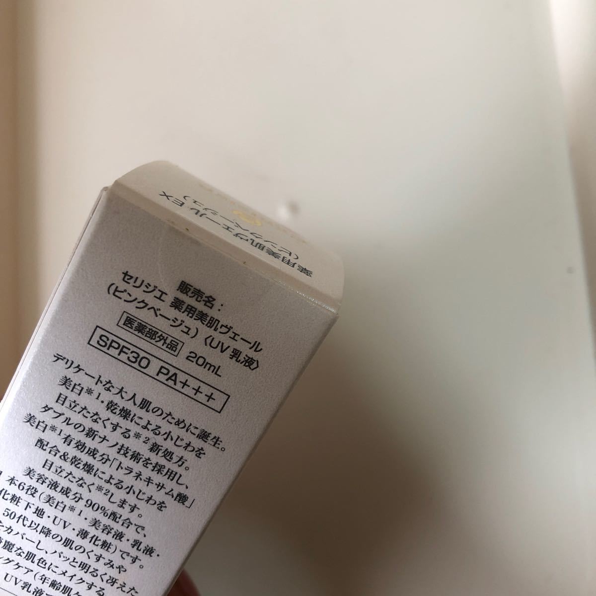 Paypayフリマ ハルメク 薬用美肌ヴェールex Paypayフリマ ハルメク 薬用美肌ヴェールex