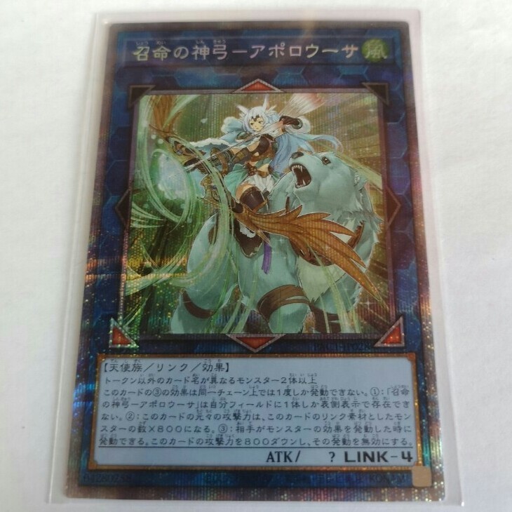 遊戯王 召命の神弓 アポロ ウーサ プリシク|Yahoo!フリマ(旧 遊戯王 召命の神弓 アポロ ウーサ プリシク|Yahoo!フリマ(旧