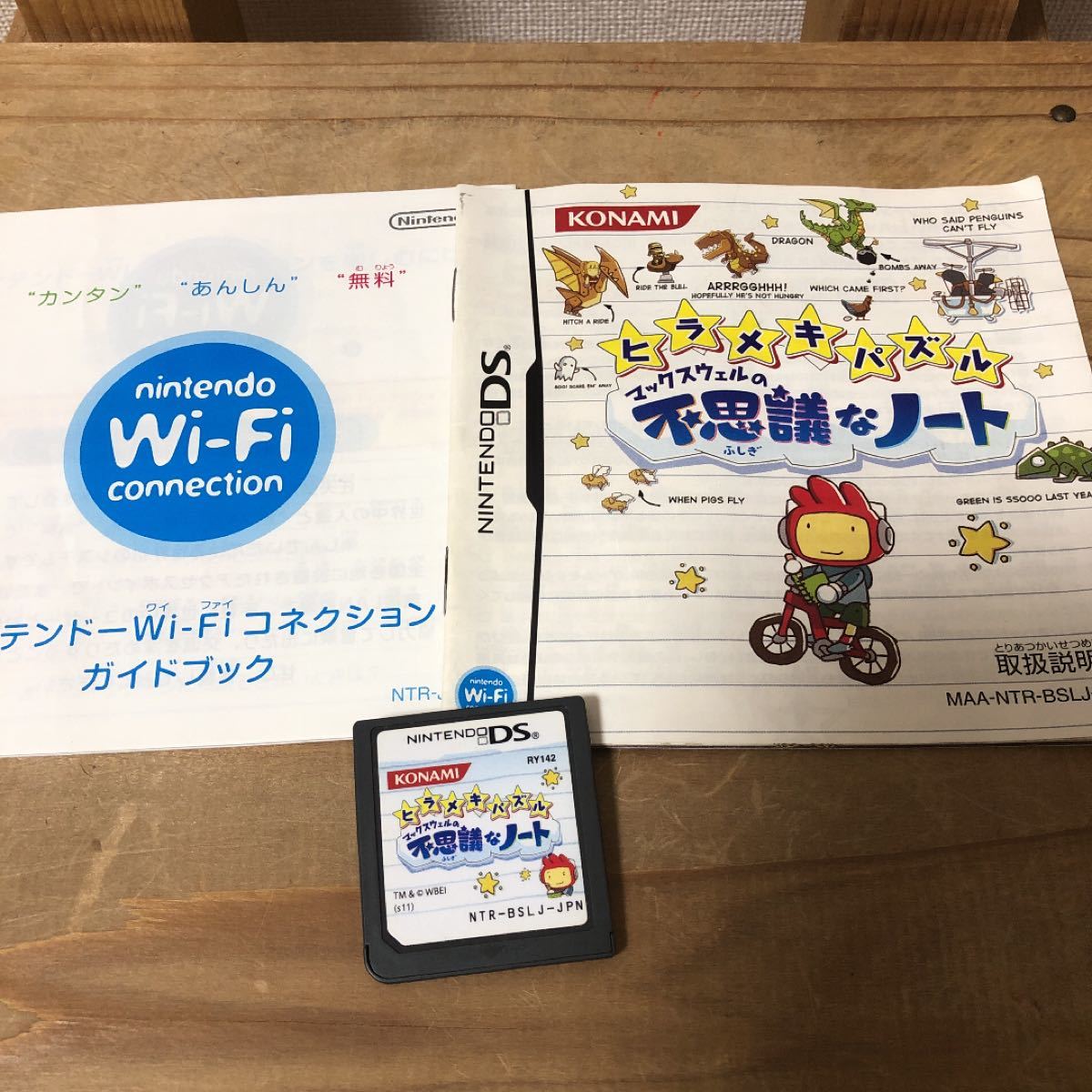 Paypayフリマ ヒラメキパズル マックスウェルの不思議なノート Paypayフリマ ヒラメキパズル マックスウェルの不思議なノート