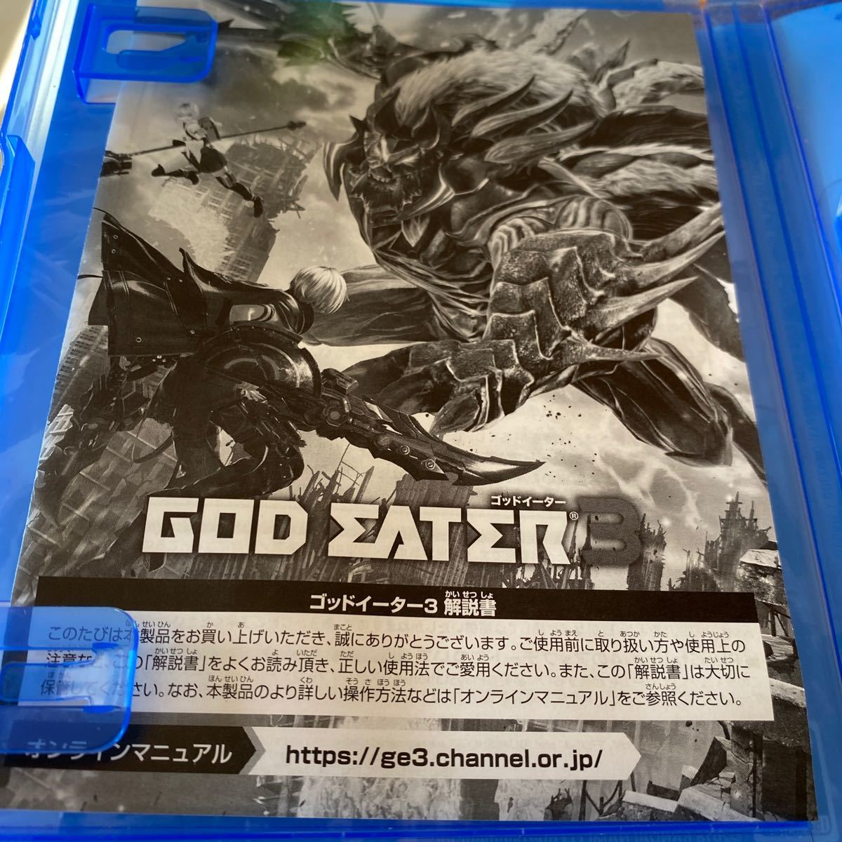 【PS4】 GOD EATER 3 [通常版]