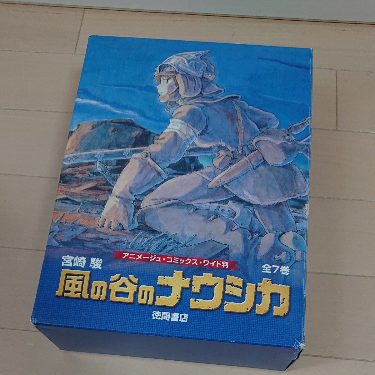 風の谷のナウシカ 全巻セット 全7巻  コミックス 宮崎駿