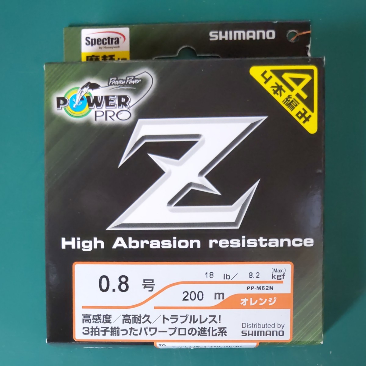 Paypayフリマ シマノ パワープロ 0 8号 0m Paypayフリマ シマノ パワープロ 0 8号 0m