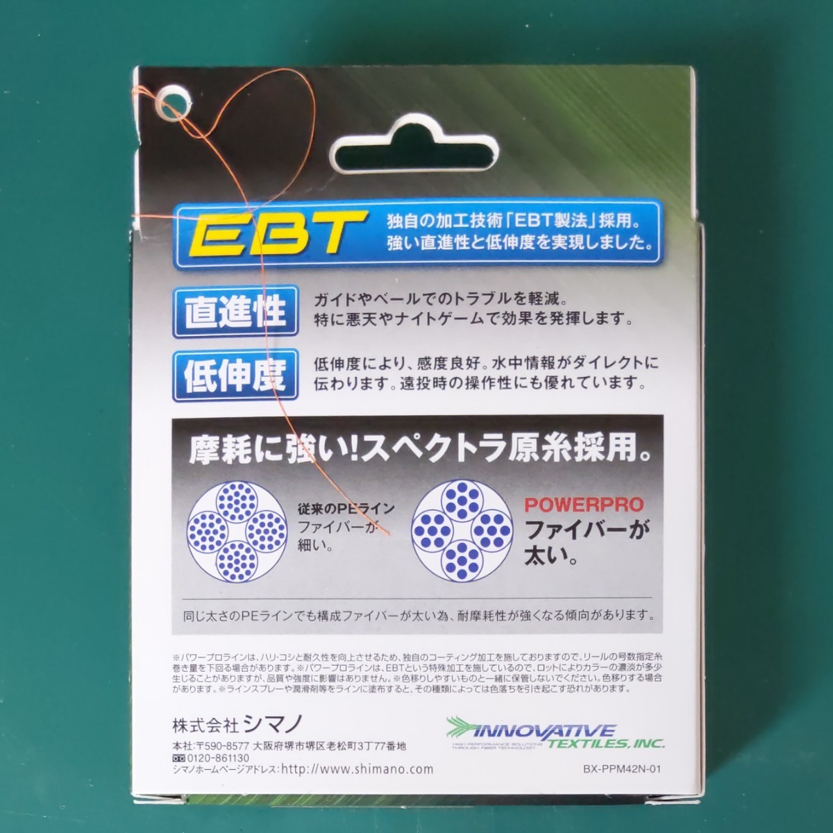 Paypayフリマ シマノ パワープロ 0 8号 0m Paypayフリマ シマノ パワープロ 0 8号 0m