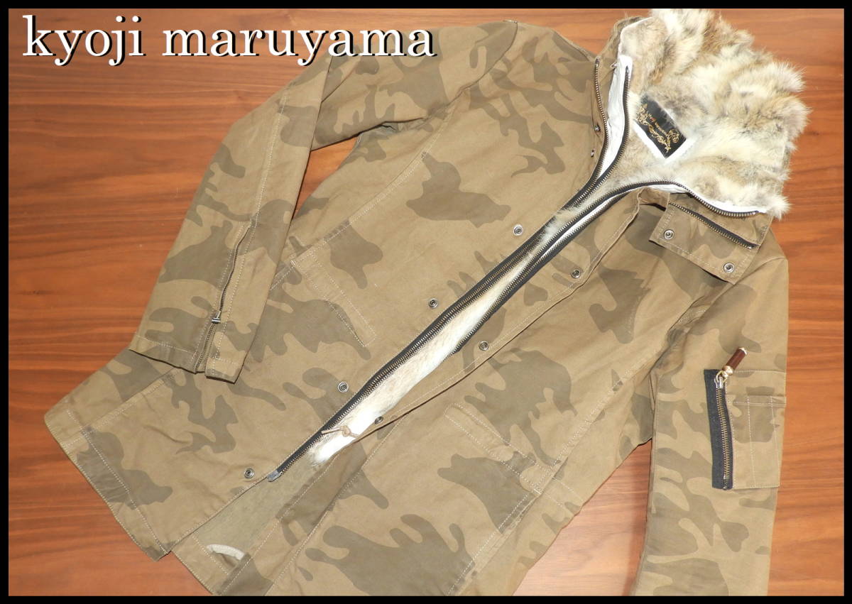 kyoji maruyama 3WAY ロングコート キョウジマルヤマ M65 カーキ ラビットファー ライナー付き 3 L カモフラ 迷彩 ロングコート ジャケット