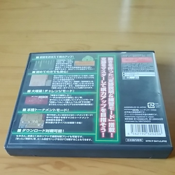 Paypayフリマ Ds 1500ds Spirits 将棋v Dsソフト Paypayフリマ Ds 1500ds Spirits 将棋v Dsソフト