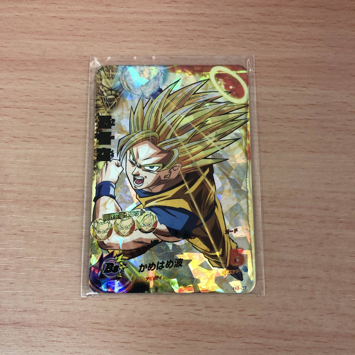 Yahoo!オークション - ドラゴンボールカード 孫悟空 かめはめ波 Yahoo!オークション - ドラゴンボールカード 孫悟空 かめはめ波