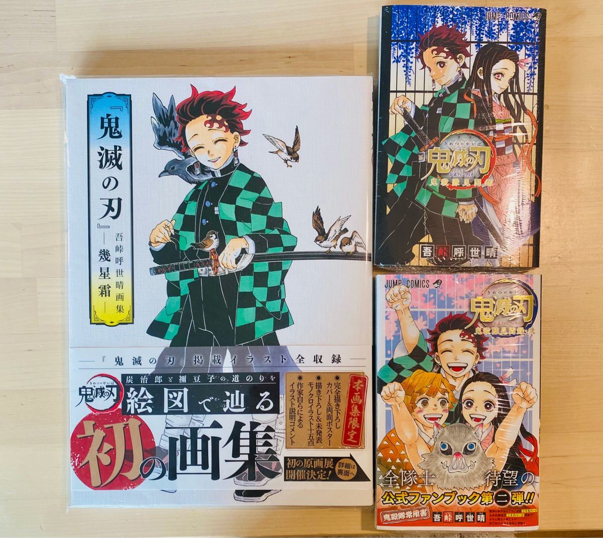 Paypayフリマ 新品 未読 鬼滅の刃吾峠呼世晴画集 ファンブック第一弾第二弾鬼殺隊見聞録 Paypayフリマ 新品 未読 鬼滅の刃吾峠呼世晴画集 ファンブック第一弾第二弾鬼殺隊見聞録