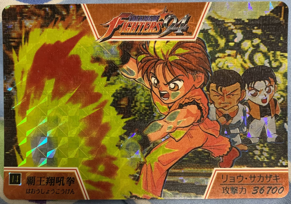 Yahoo!オークション - KOF94 キングオブファイターズ94 Yahoo!オークション - KOF94 キングオブファイターズ94