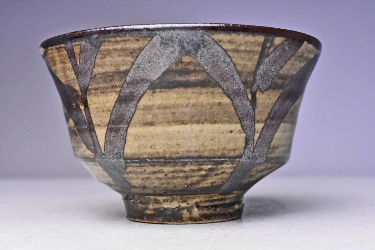 木村一郎 ☆ 鉄砂茶碗 ☆ 共箱 ☆ 鉄砂の上に草文のような鉄絵 ☆ 益子