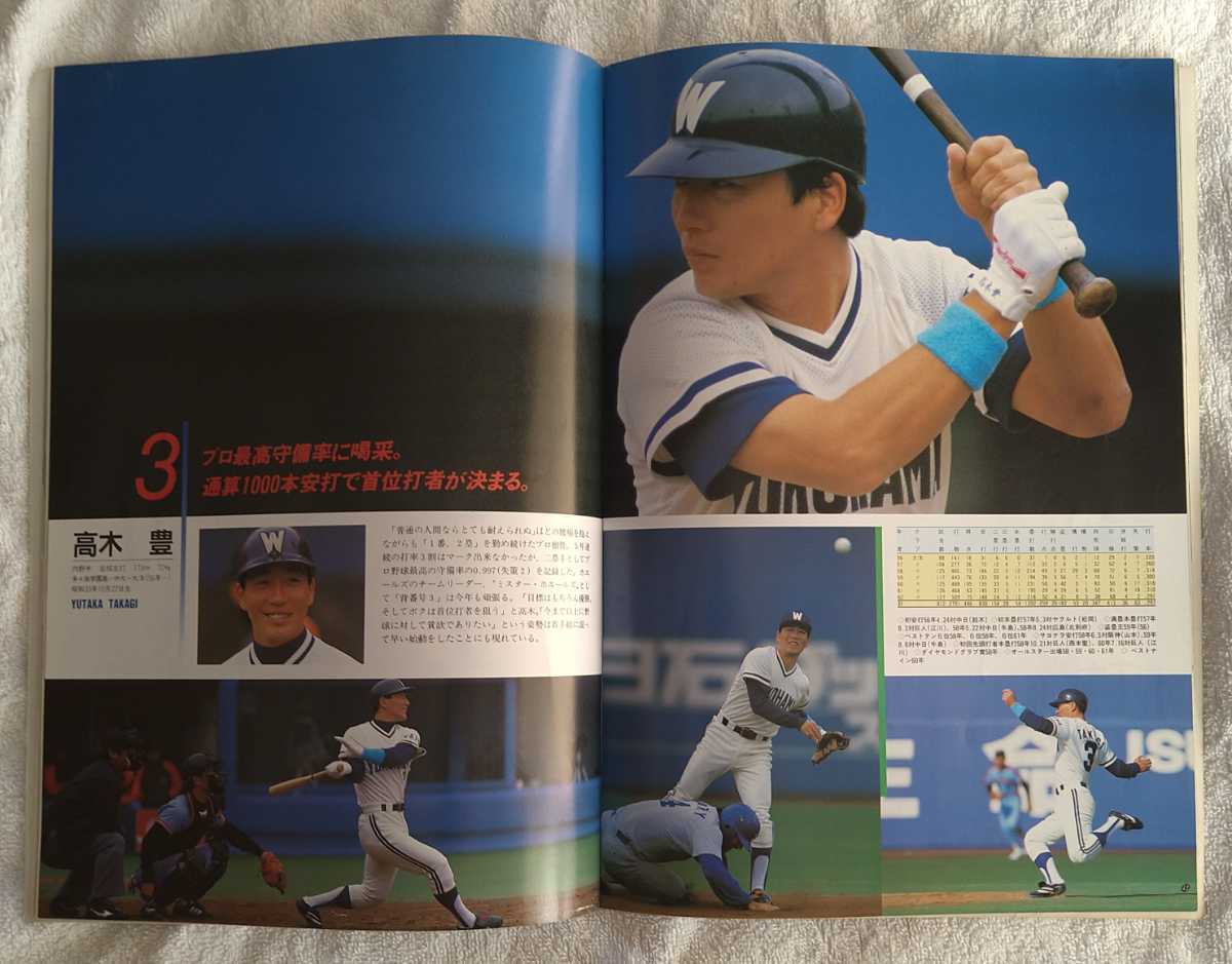 1988 год Yokohama Taiyou ho e-ruz вентилятор книжка 