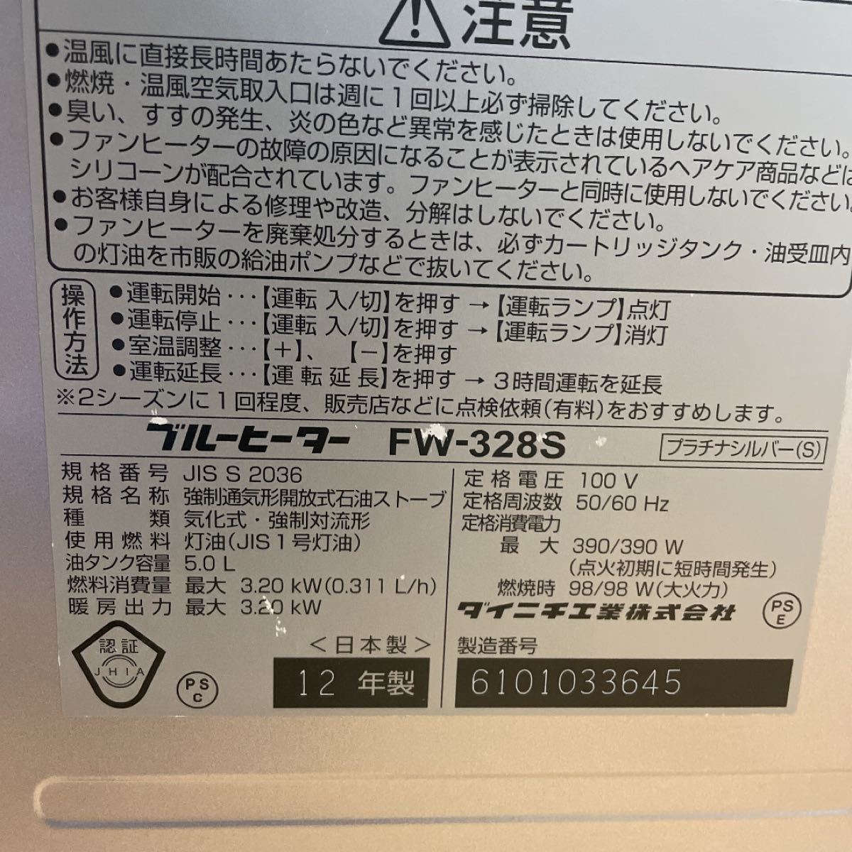 ダイニチ ブルーヒーター 石油ファンヒーター|Yahoo!フリマ(旧 ダイニチ ブルーヒーター 石油ファンヒーター|Yahoo!フリマ(旧