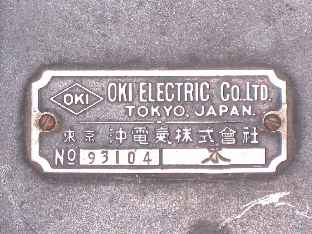 イ-665 磁石式卓上電話機 後期型 沖電気株式会社(検索 昭和レトロ手回し式電話交換手ハンドル式デルビルの画像2