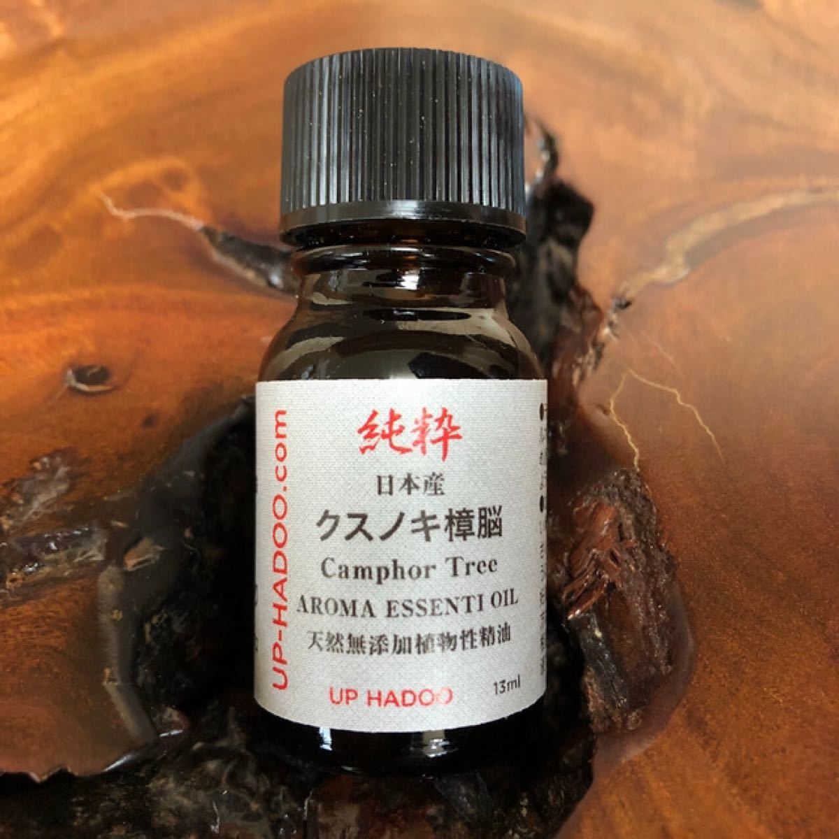 純粋日本クスノキ樟脳 13ml アロマオイル