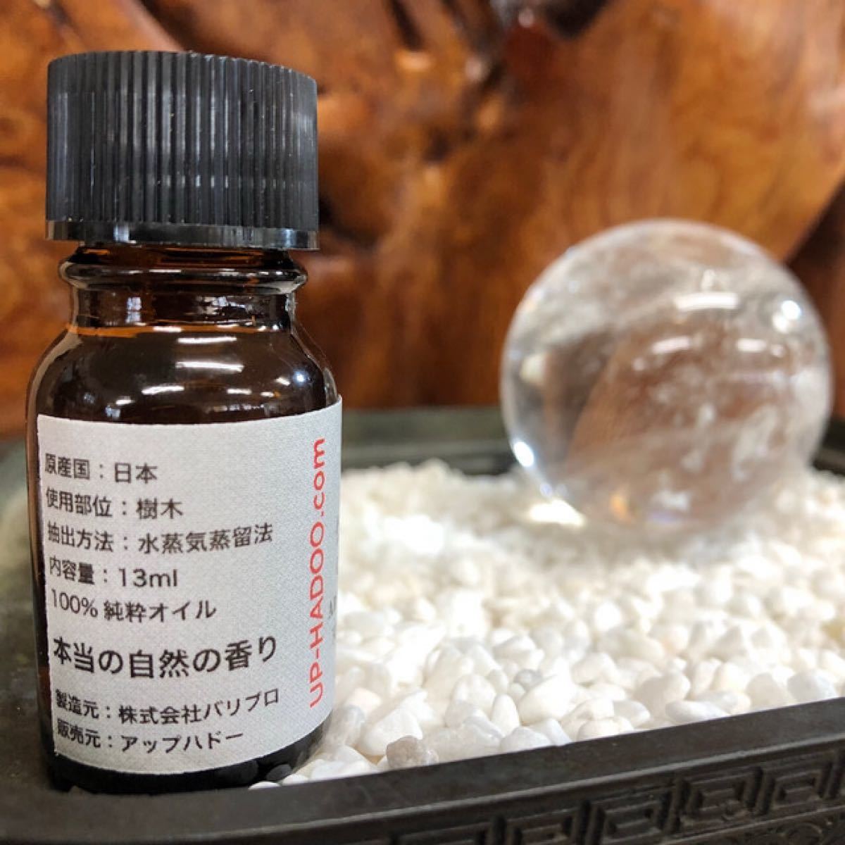 純粋日本クスノキ樟脳 13ml アロマオイル