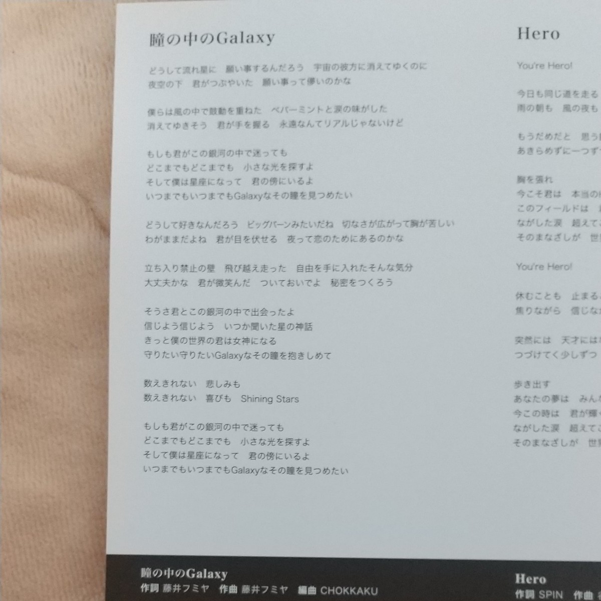Paypayフリマ 瞳の中のgalaxy Hero 嵐 Cdシングル Paypayフリマ 瞳の中のgalaxy Hero 嵐 Cdシングル