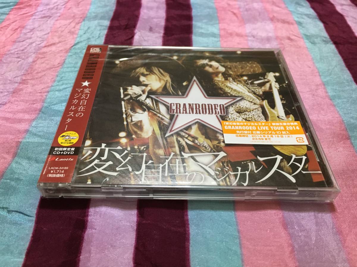 未開封 GRANRODEO 変幻自在のマジカルスター 初回限定盤 CD + DVD_画像1