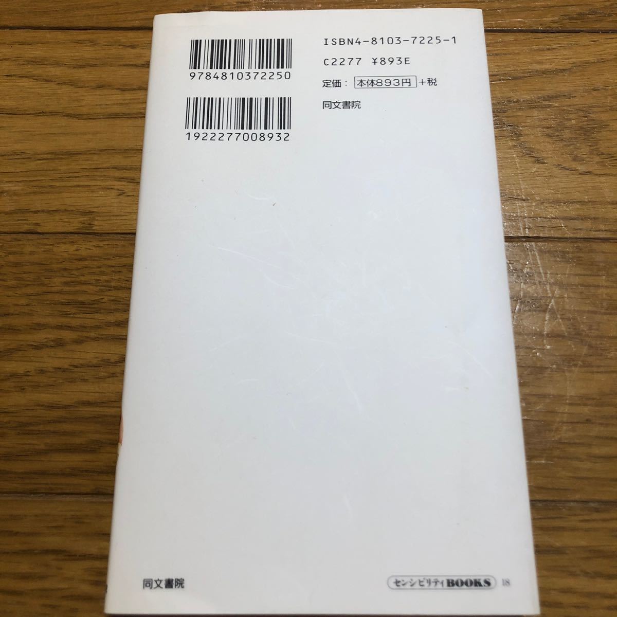 気配り上手のお礼の手紙タイミングのよい、上手な気持ちの伝え方 センシビリティＢＯＯＫＳ／中川越 (著者)