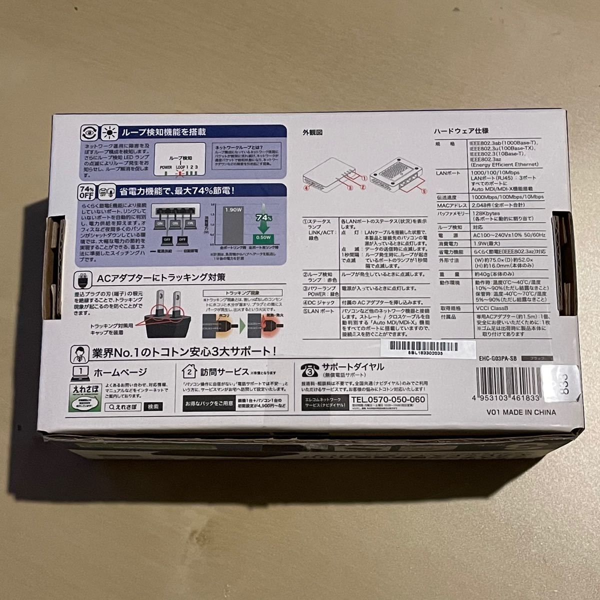 エレコム EHC-G03PA-SB ギガビットスイッチングハブ カードサイズ