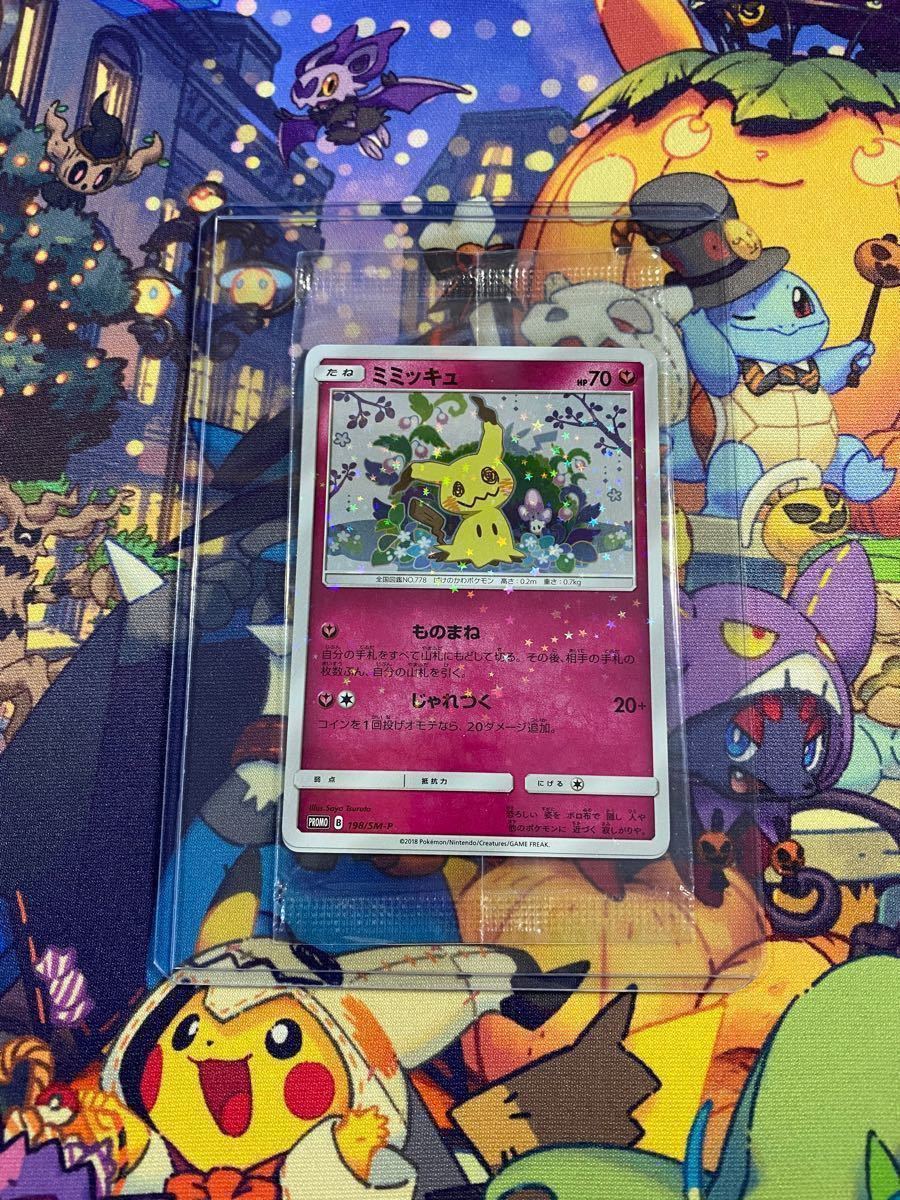 Paypayフリマ ミミッキュだよ 未開封 198 Sm P 199 Sm P プロモ ポケモンカード Sm ピカチュウ Paypayフリマ ミミッキュだよ 未開封 198 Sm P 199 Sm P プロモ ポケモンカード Sm ピカチュウ