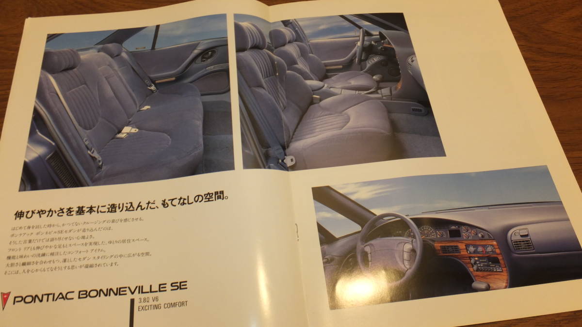 【PONTIAC】1992 ポンティアック ボンネビル　SE　ヤナセカタログ BONNEVILLE GM YANASE_画像6